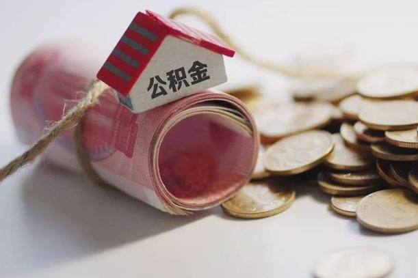 住房公积金申报流程图_响水公积金代办在职离职封存服务